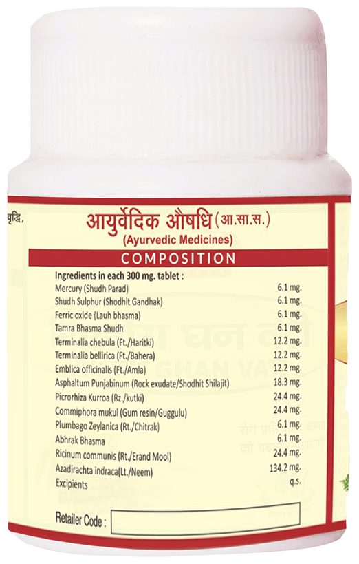 Jaived Ayurveda Arogyavardhni Bati | Swadesiicart