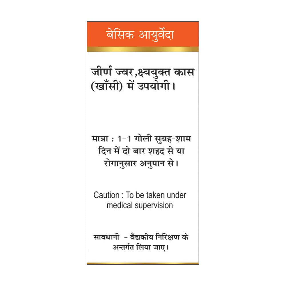 Basic Ayurveda Mukta Panchamrit Ras - Limited Time Offer - Swadesiicart