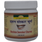 Seva Sadan Dashan Sanskar Churna | Swadesiicart