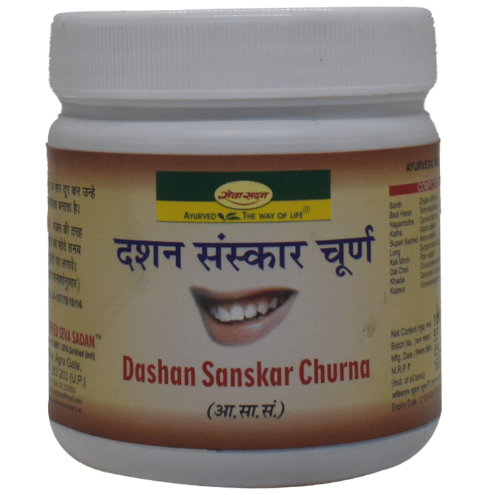 Seva Sadan Dashan Sanskar Churna | Swadesiicart