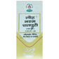 Chirayu Loha Bhasma 100 Puti | Swadesiicart