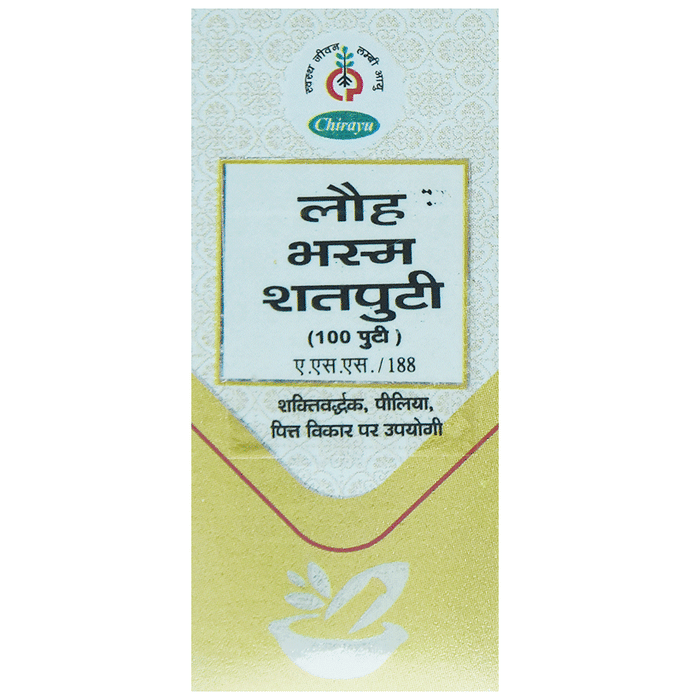 Chirayu Loha Bhasma 100 Puti | Swadesiicart