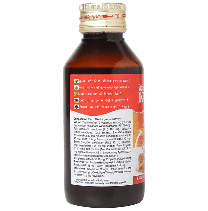 Multani Combo Pack of Kuka Cough Syrup & Kuka Honey (100ml Each) | Swadesiicart