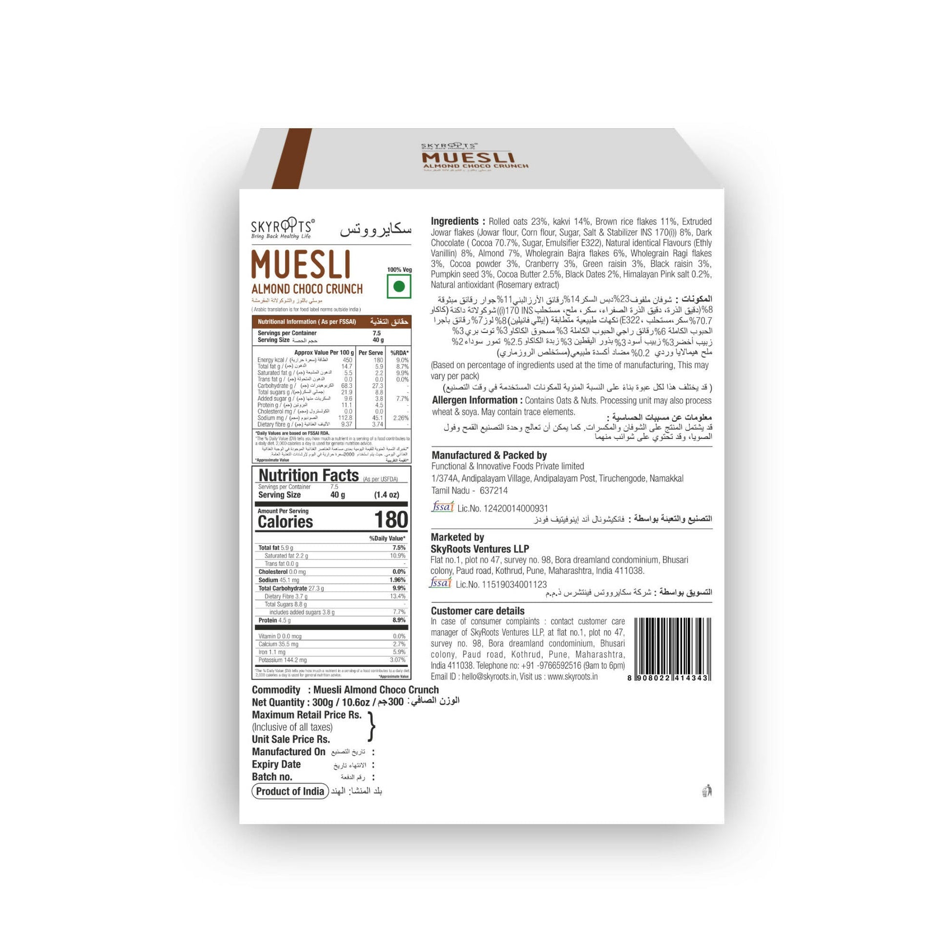 Skyroots Almond Choco Crunch Muesli - Swadesiicart