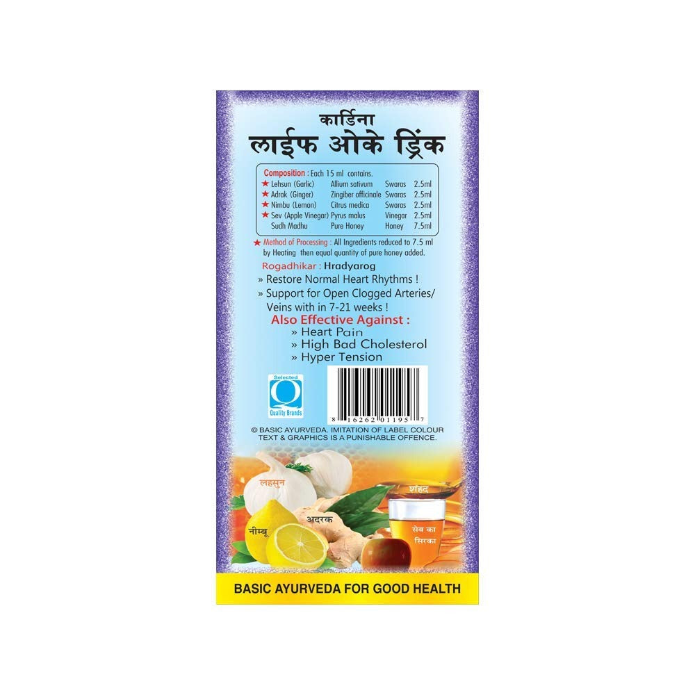 Basic Ayurveda Cardina Life OK Drink - Swadesiicart