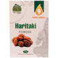 Desi Utthana Haritaki Powder - Limited Time Offer