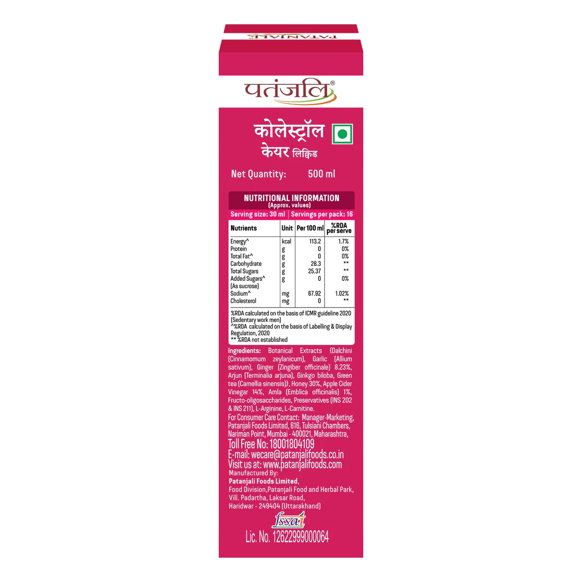 Patanjali Cholesterol Care Liquid