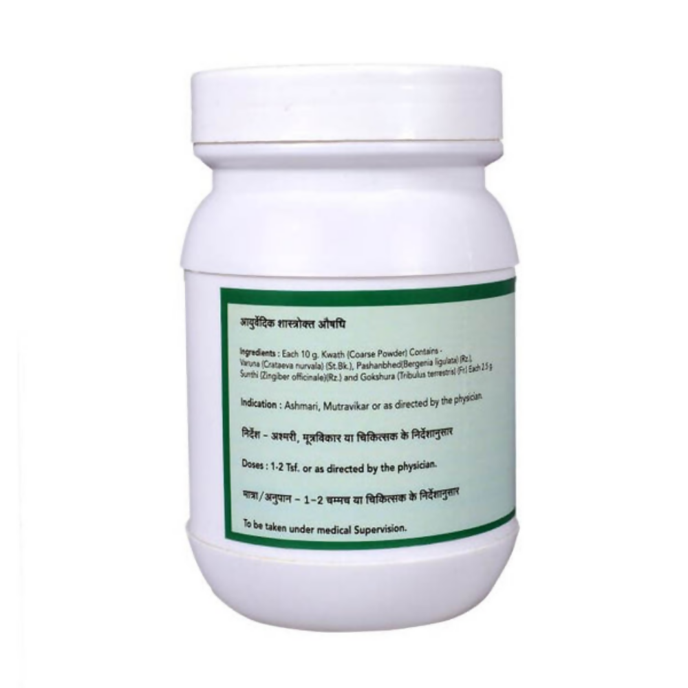 SN Herbals Varunadi Kwath Churna - Swadesiicart