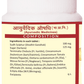 Jaived Ayurveda Ghandhak Rasayan Tablet | Swadesiicart