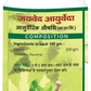 Jaived Ayurveda Karela Churna | Swadesiicart