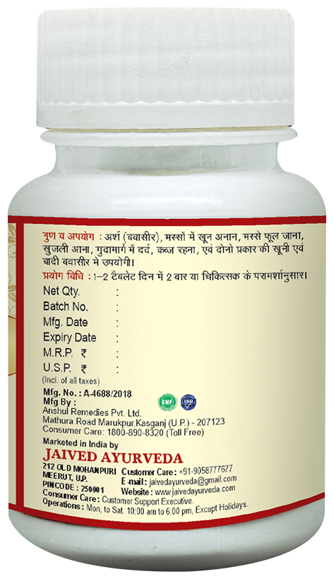 Jaived Ayurveda Arshkuthar Ras Tablet | Swadesiicart