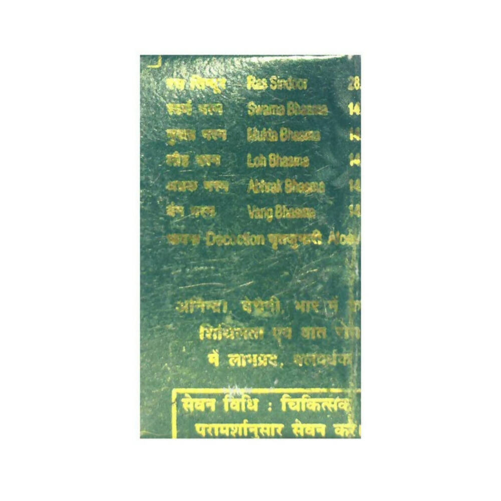 Gurukul Yogendra Ras Tablets | Swadesiicart