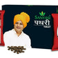 Sanyasi Pathri Tablets - Swadesiicart
