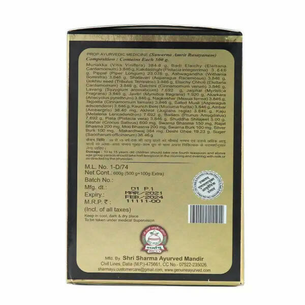 Sharmayu Ayurveda Suwarna Amrit Rasayanam - Swadesiicart