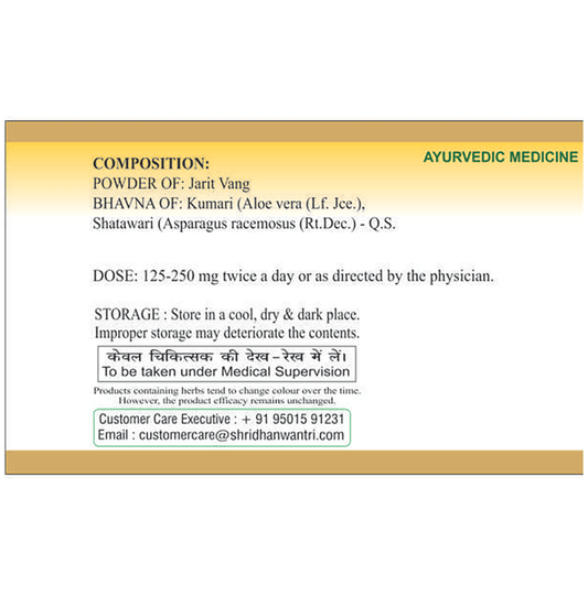 SDH Naturals Vang Bhasma | Swadesiicart