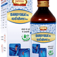 Jaived Ayurveda Dardyoga Oil | Swadesiicart