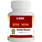 SDH Naturals Shankh Bhasma | Swadesiicart
