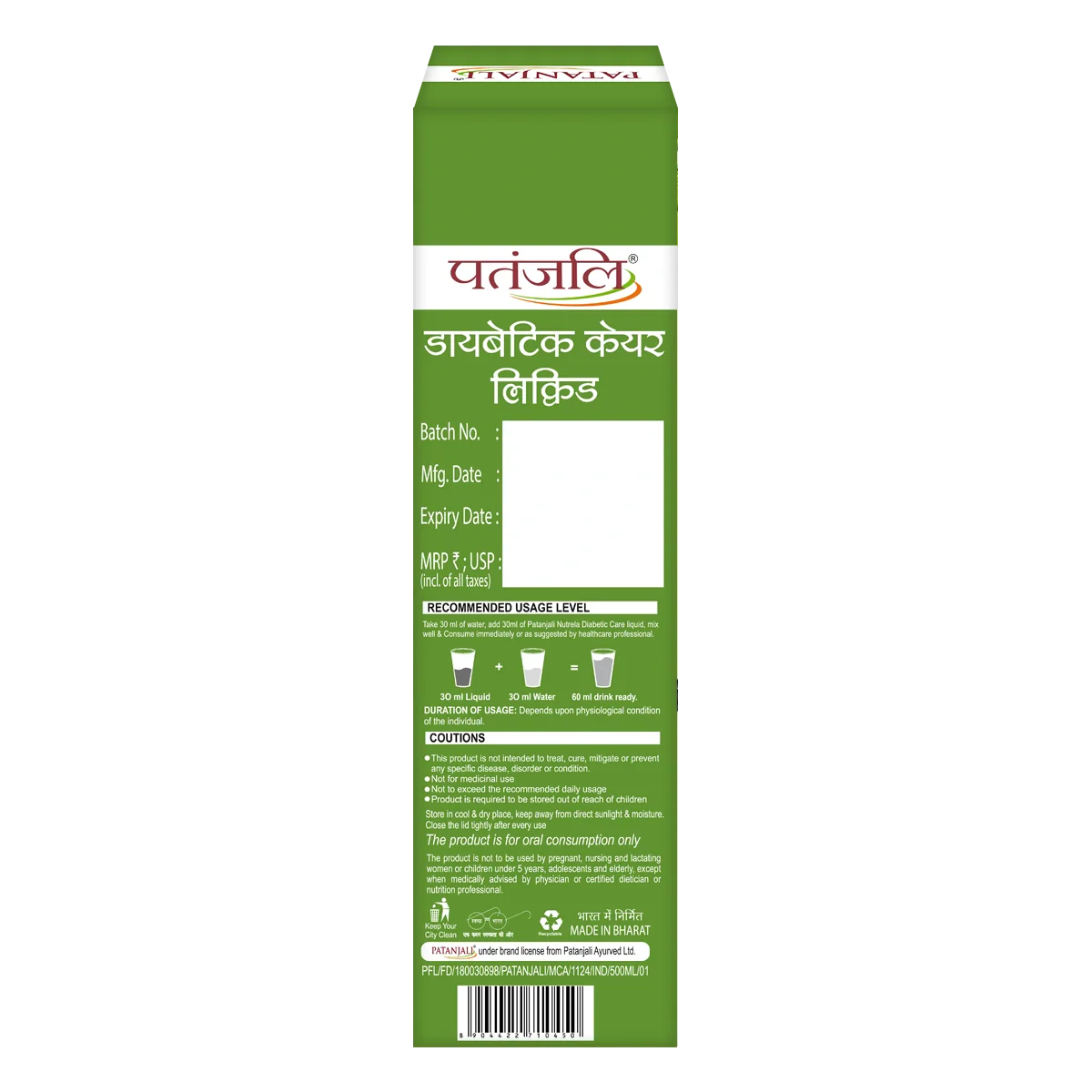 Patanjali Diabetic Care Liquid | Swadesiicart