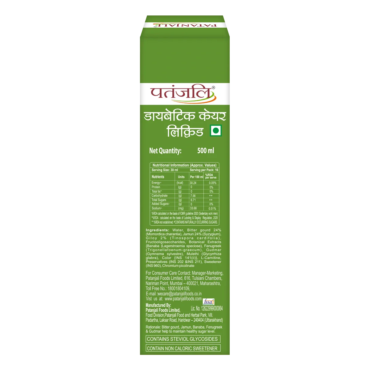 Patanjali Diabetic Care Liquid | Swadesiicart