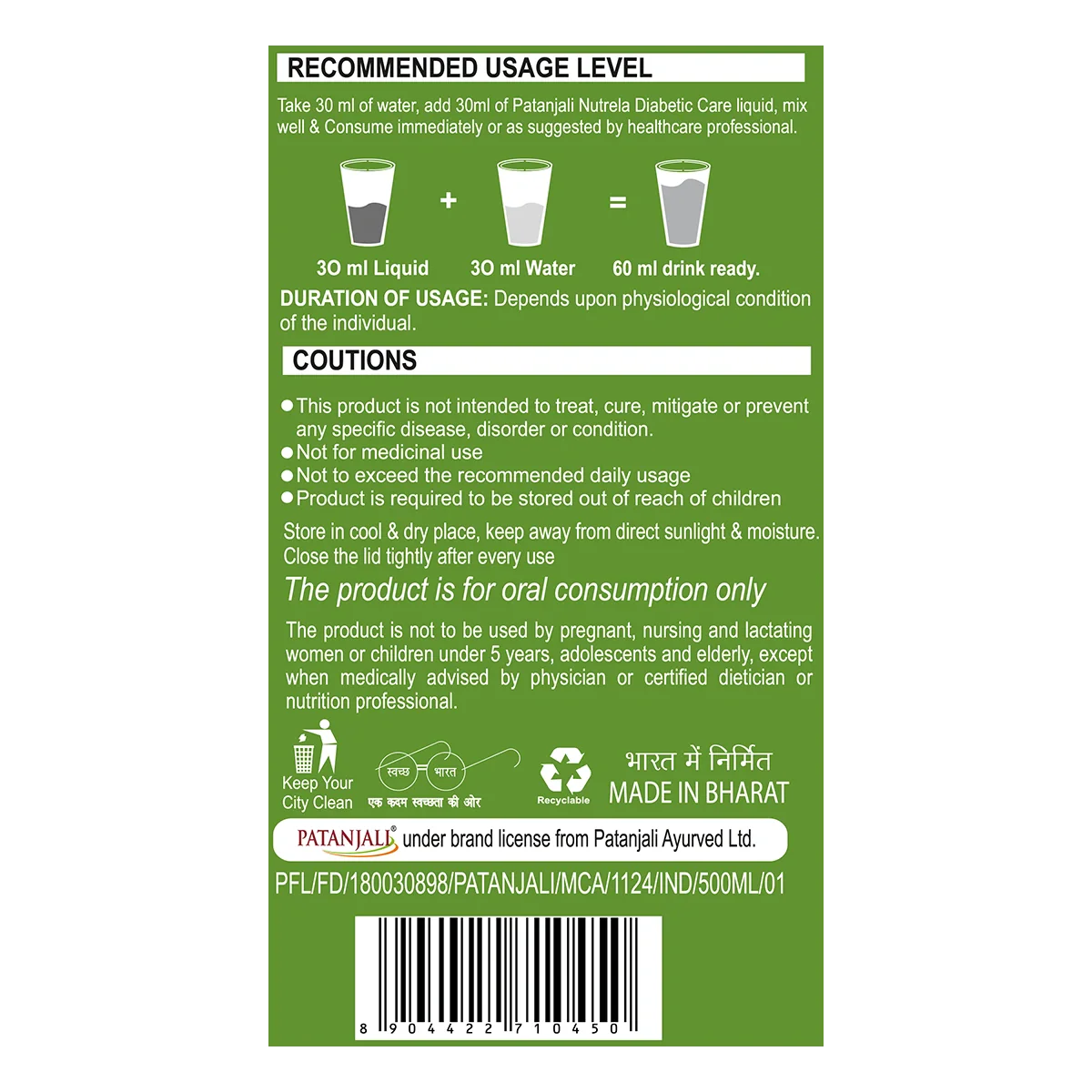 Patanjali Diabetic Care Liquid | Swadesiicart