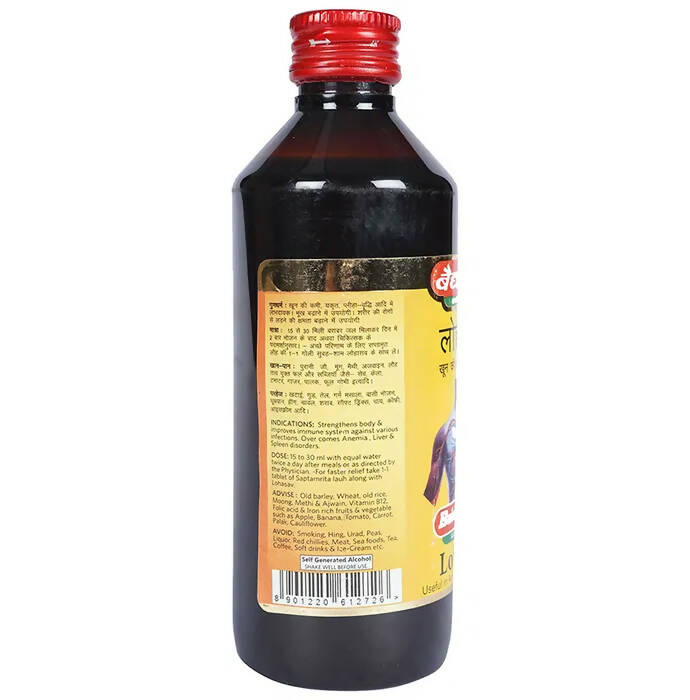 Baidyanath Jhansi Lohasav - Swadesiicart