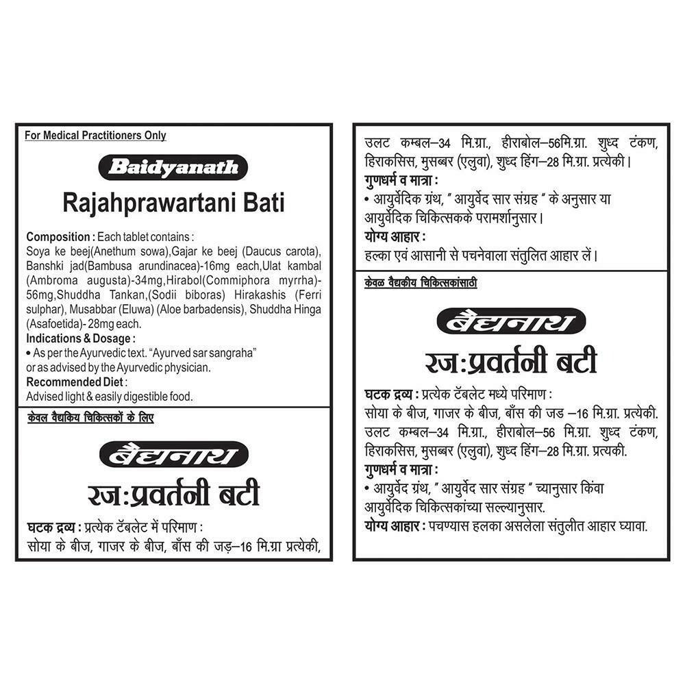 Baidyanath Jhansi Rajahprawartani Bati - Swadesiicart