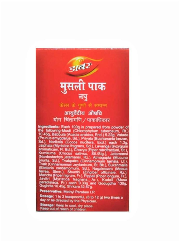 Dabur Laghu Musli Pak Granule - 125 g - Swadesiicart
