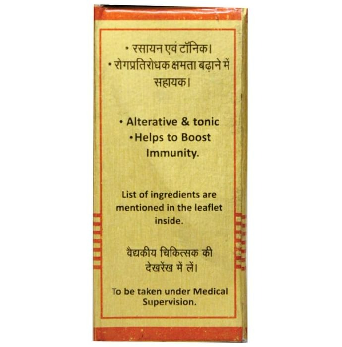 Baidyanath Suwarnamalini Vasant Ras (Brihat) - 10 Tablets - Swadesiicart