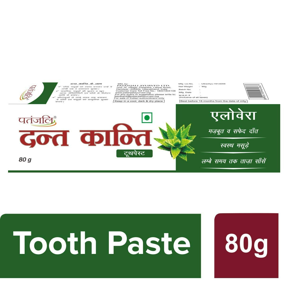 Patanjali Dant Kanti Aloevera Gel Tooth Paste (80 GM) - Swadesiicart