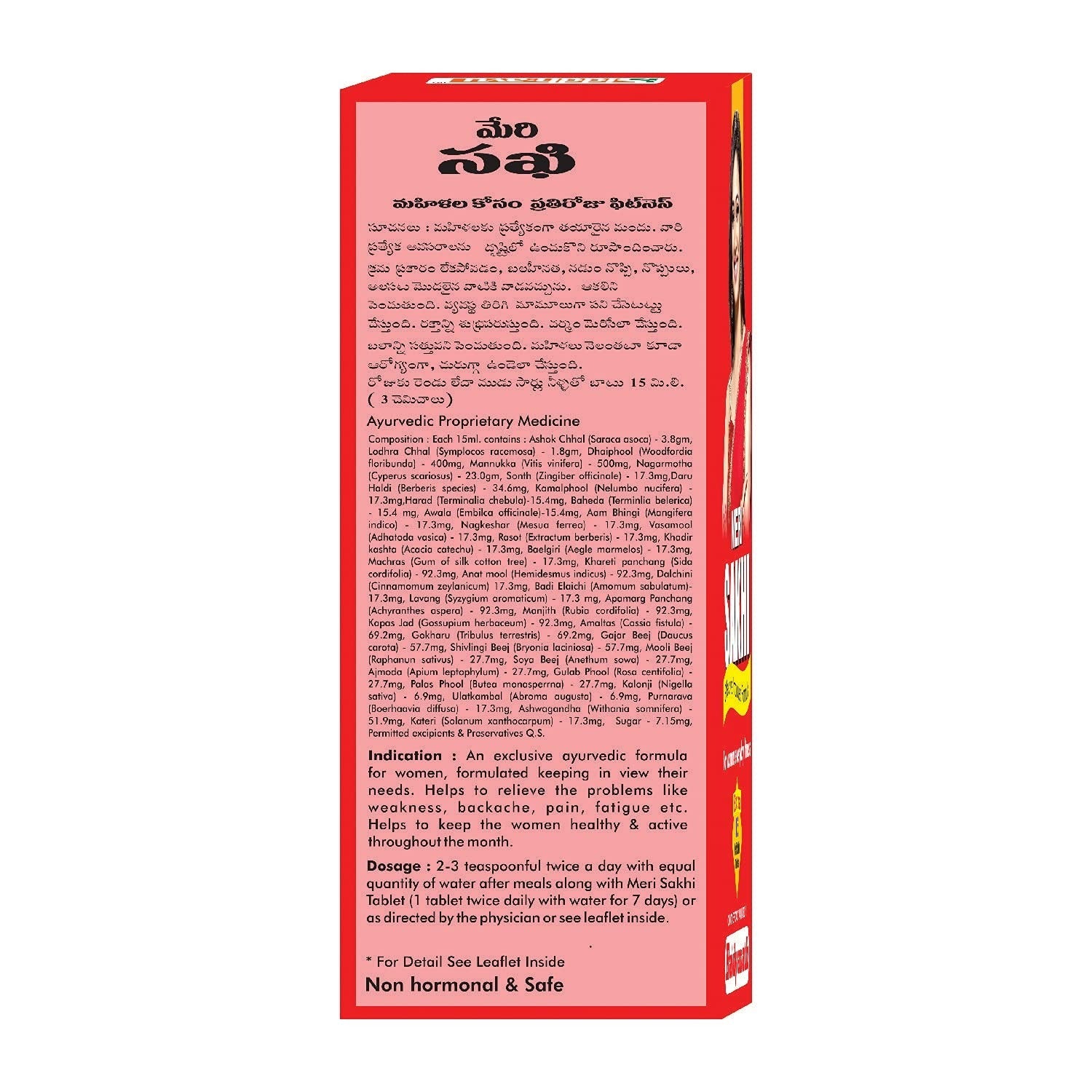 Baidyanath Sundari Sakhi Syrup - Swadesiicart