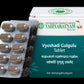 Vaidyaratnam Vyoshadi Gulgulu Gulika Tablet