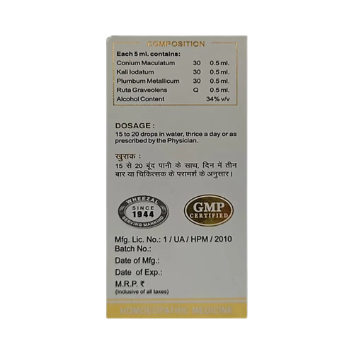 Wheezal Homeopathy WG-5 Gold Drops | Swadesiicart