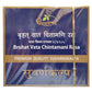 Dhootapapeshwar Bruhat Vata Chintamani Rasa - Swadesiicart