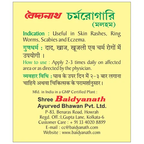 Baidyanath Charmrogari Ointment - Swadesiicart