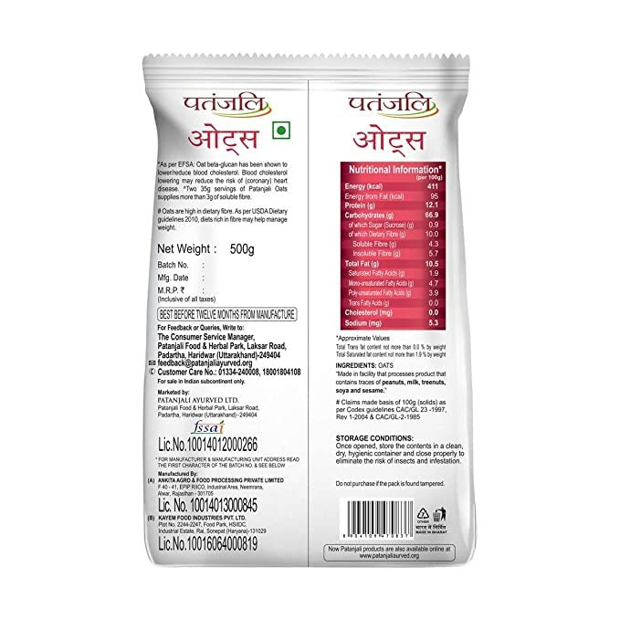 Patanjali Oats - Swadesiicart