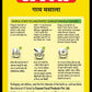 Everest Garam Masala Powder - Swadesiicart