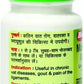 Baidyanath Mahayograj Guggulu - Swadesiicart
