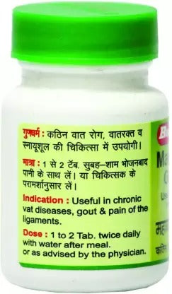 Baidyanath Mahayograj Guggulu - Swadesiicart
