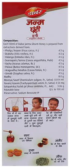 Dabur Janma Ghunti Honey - Swadesiicart