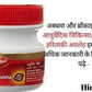 Dabur Agastya Haritakyavaleha Pack of 2 | Swadesiicart