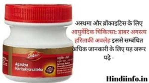 Dabur Agastya Haritakyavaleha Pack of 2 | Swadesiicart