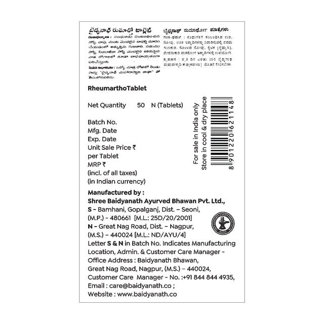 Baidyanath Rheumartho Tablet - Swadesiicart