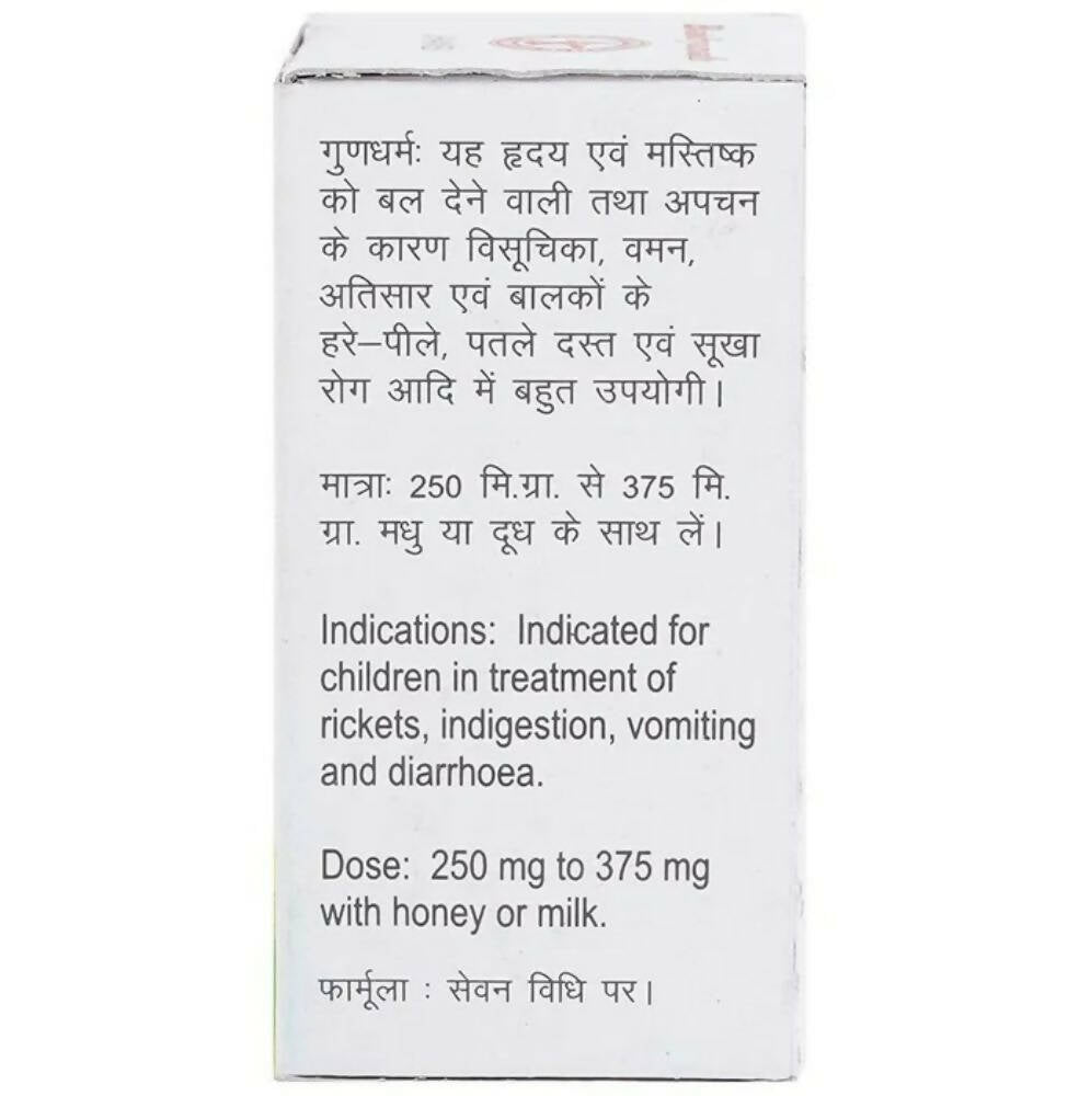 Baidyanath Jhansi Jaharmohara Khatai Bhasma - Swadesiicart