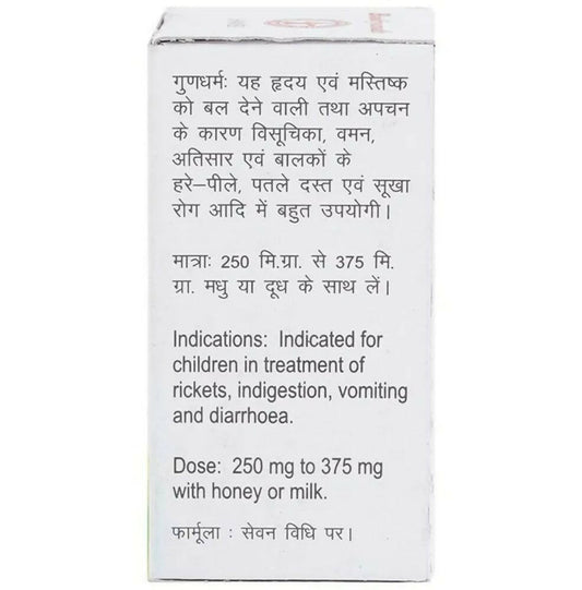 Baidyanath Jhansi Jaharmohara Khatai Bhasma - Swadesiicart