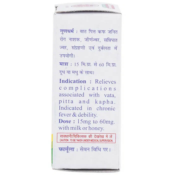 Baidyanath Jhansi Vaikrant Bhasma - Swadesiicart