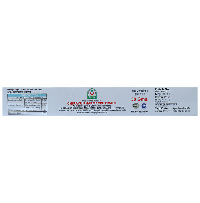 Chirayu Begay Ointment | Swadesiicart