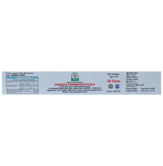 Chirayu Begay Ointment | Swadesiicart