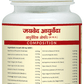 Jaived Ayurveda Punarnava Mandoor Tablet | Swadesiicart