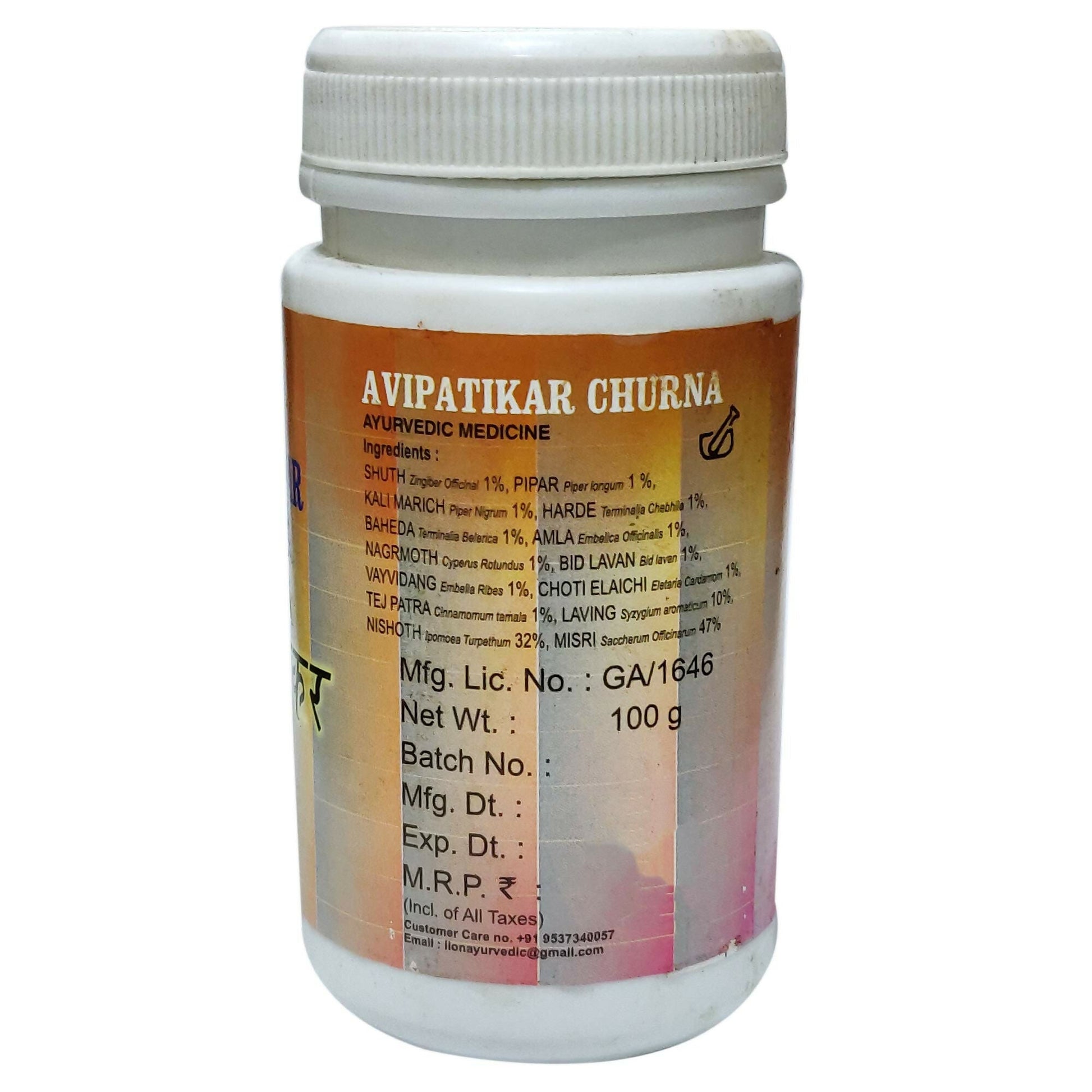 Lion Ayurveda Avipatikar Churna | Swadesiicart