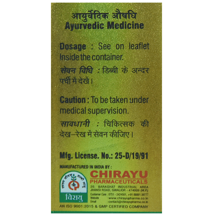Chirayu Abhrak Bhasma Shastra 100 Putti | Swadesiicart